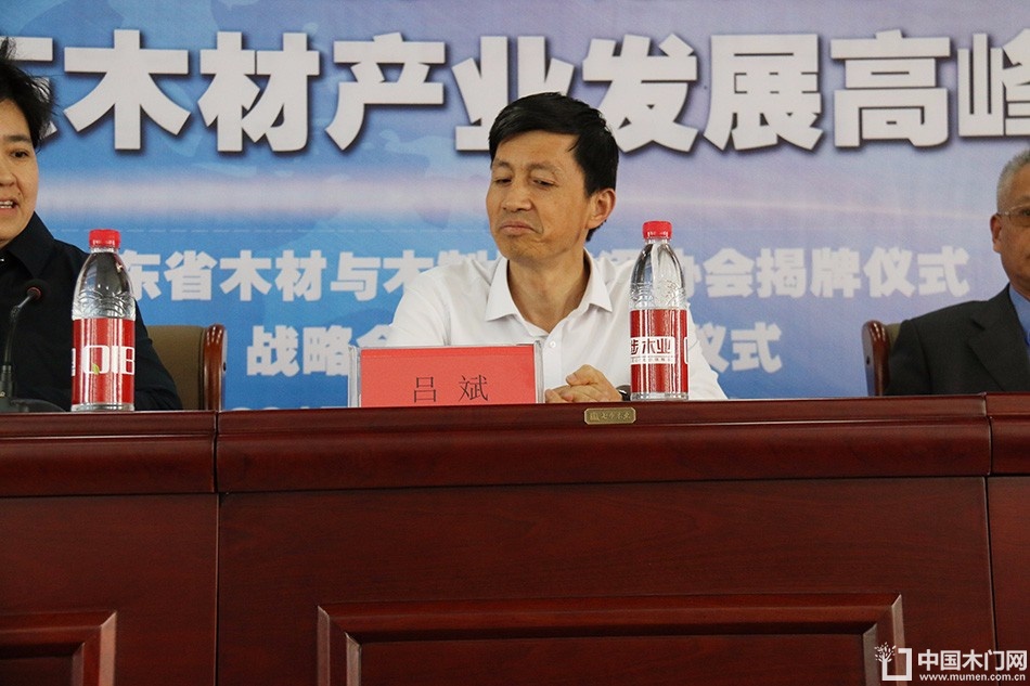 2017山东木材流通协会