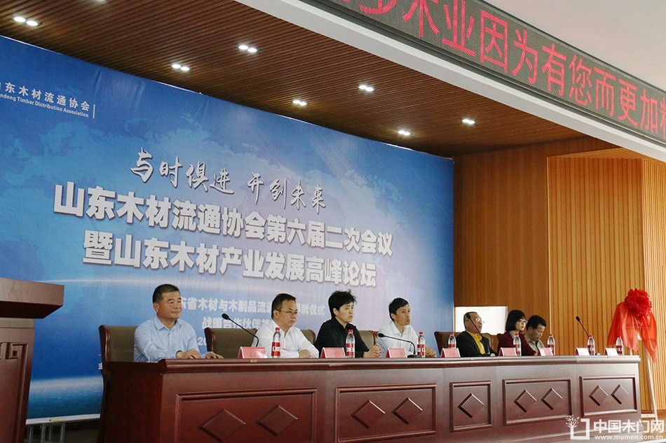 2017山东木材流通协会