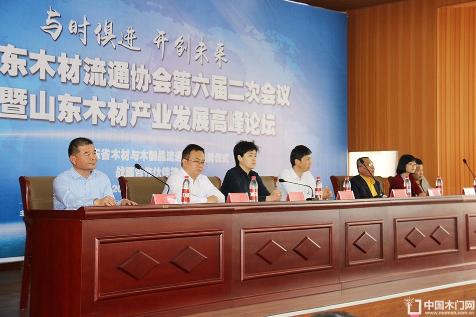 2017山东木材流通协会