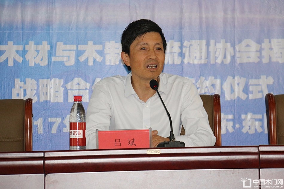 2017山东木材流通协会