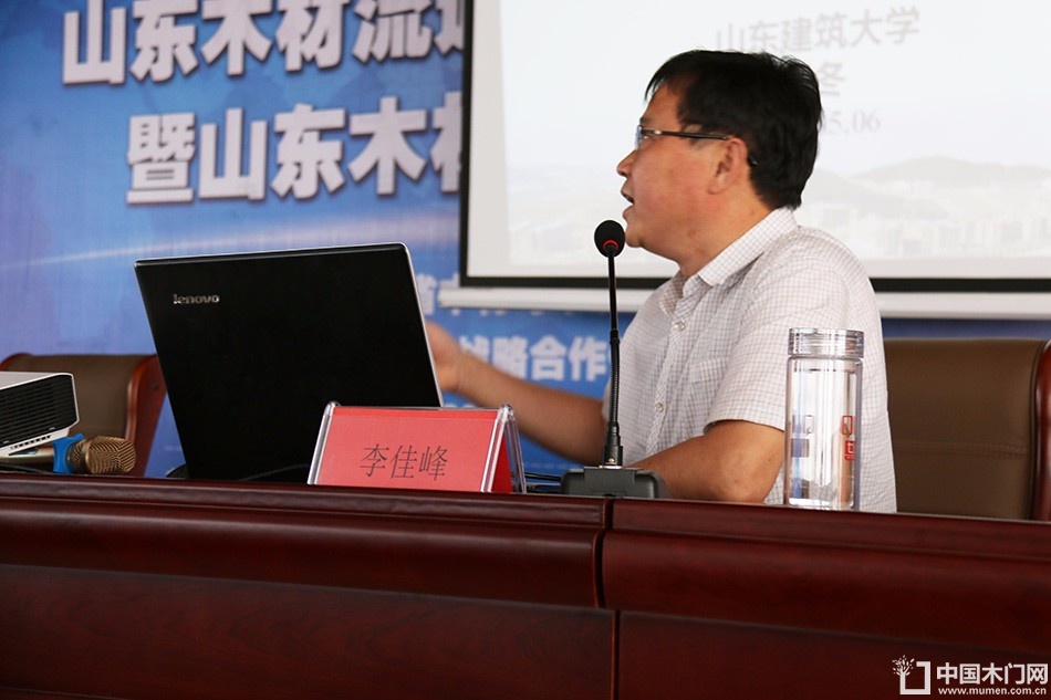 2017山东木材流通协会