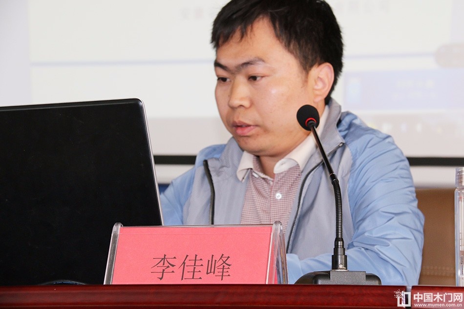 2017山东木材流通协会