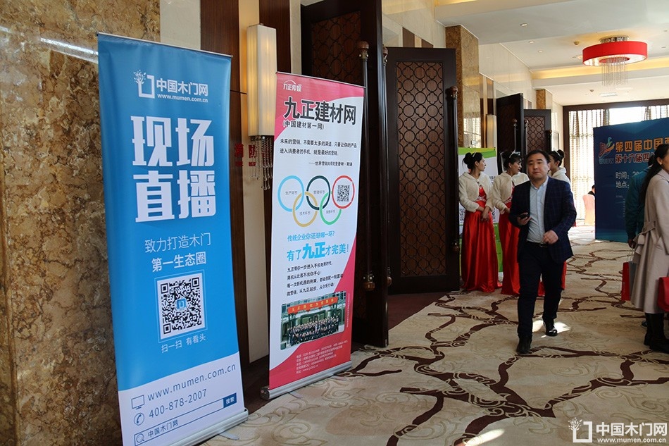 2017年全国市场、工程木门企业产品质量、售后服务双承诺活动