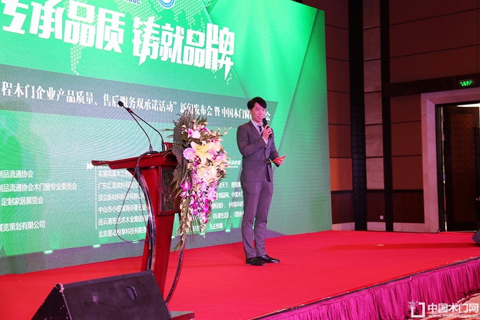 2017年全国市场、工程木门企业产品质量、售后服务双承诺活动
