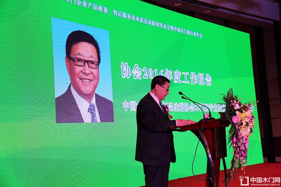 2017年全国市场、工程木门企业产品质量、售后服务双承诺活动