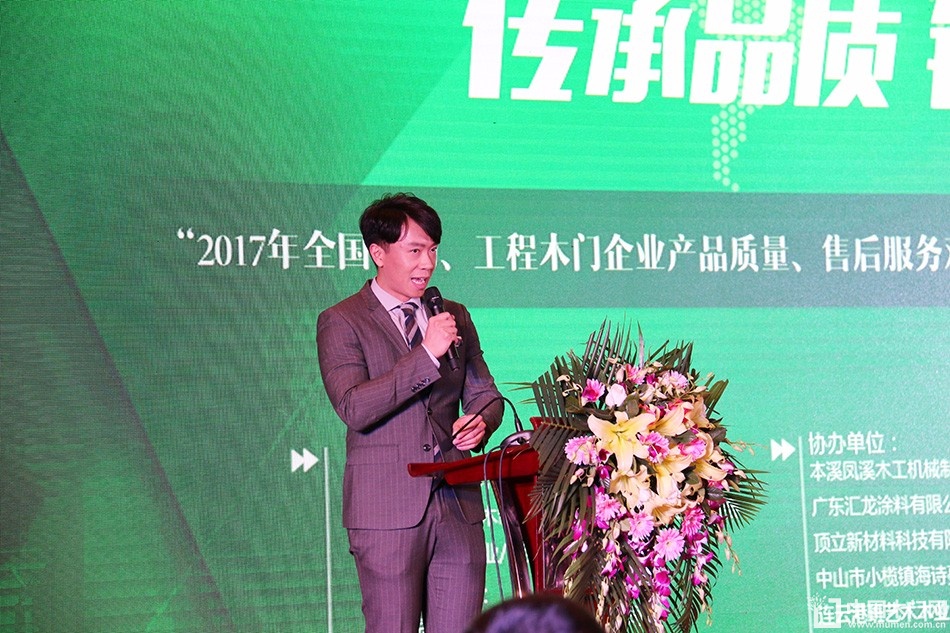 2017年全国市场、工程木门企业产品质量、售后服务双承诺活动
