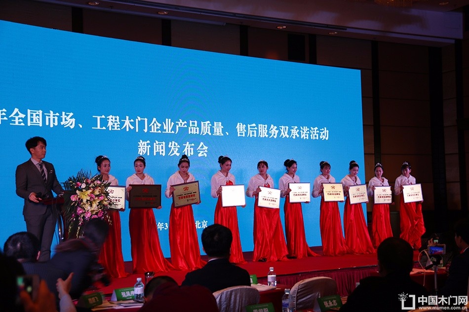 2017年全国市场、工程木门企业产品质量、售后服务双承诺活动