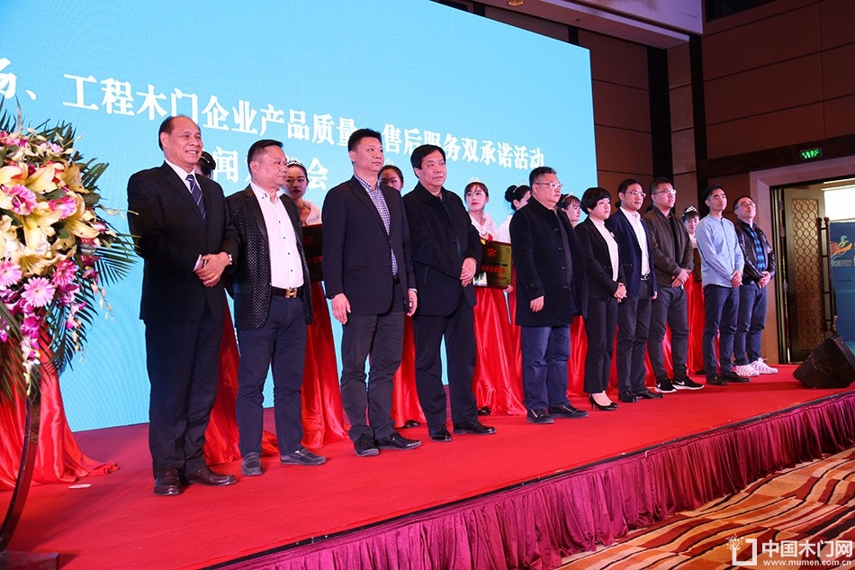 2017年全国市场、工程木门企业产品质量、售后服务双承诺活动