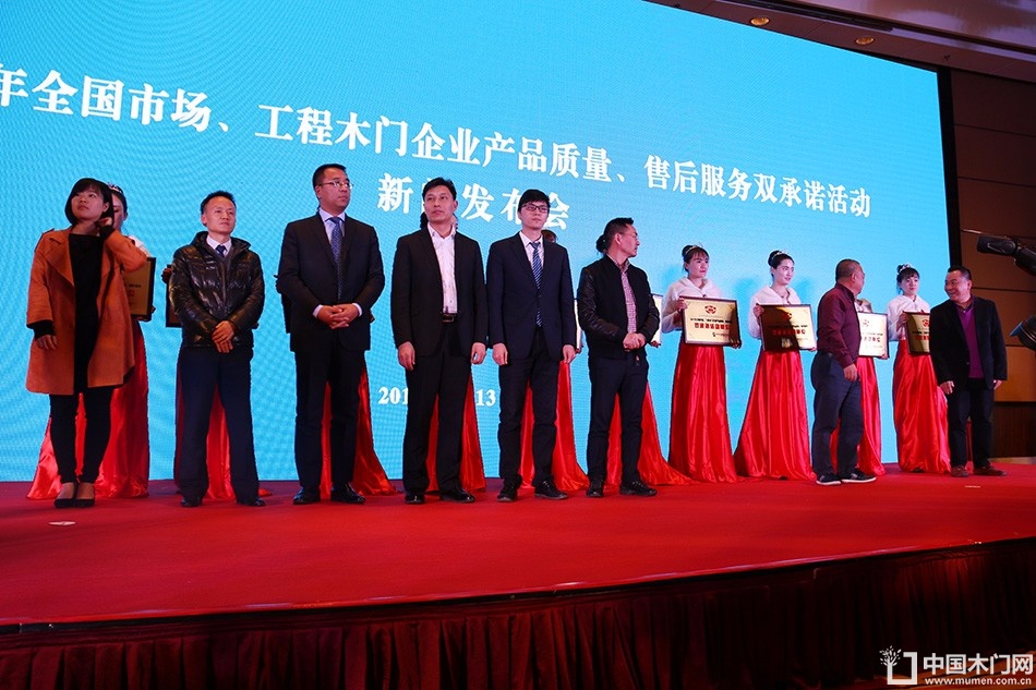 2017年全国市场、工程木门企业产品质量、售后服务双承诺活动