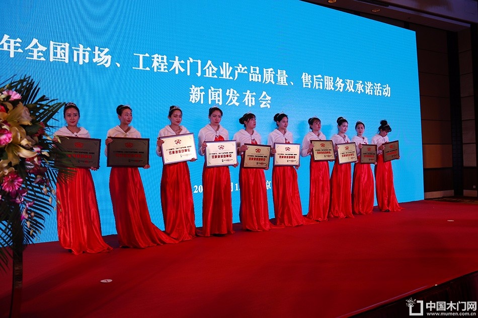 2017年全国市场、工程木门企业产品质量、售后服务双承诺活动
