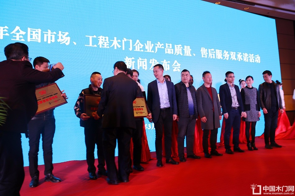 2017年全国市场、工程木门企业产品质量、售后服务双承诺活动