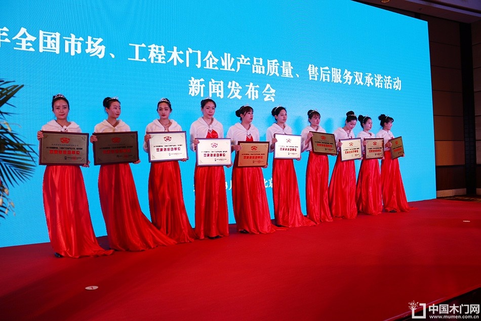2017年全国市场、工程木门企业产品质量、售后服务双承诺活动