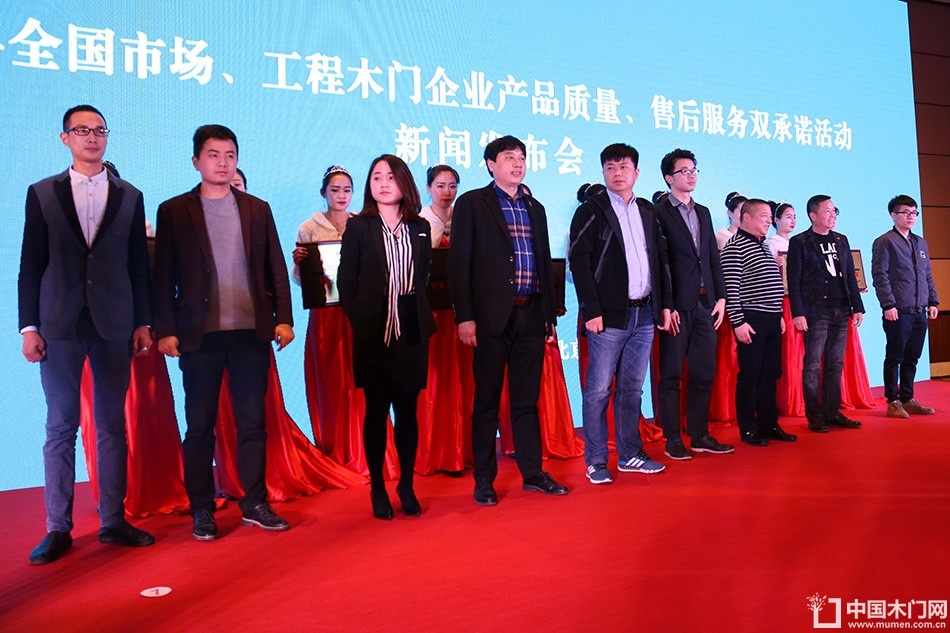 2017年全国市场、工程木门企业产品质量、售后服务双承诺活动