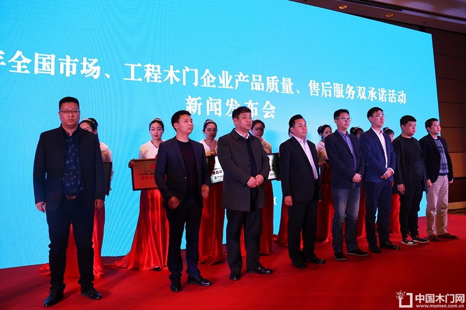 2017年全国市场、工程木门企业产品质量、售后服务双承诺活动