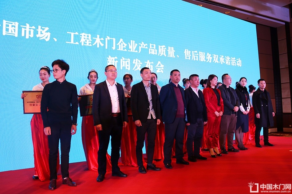 2017年全国市场、工程木门企业产品质量、售后服务双承诺活动