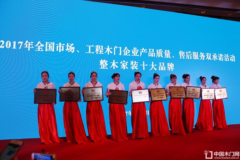 2017年全国市场、工程木门企业产品质量、售后服务双承诺活动