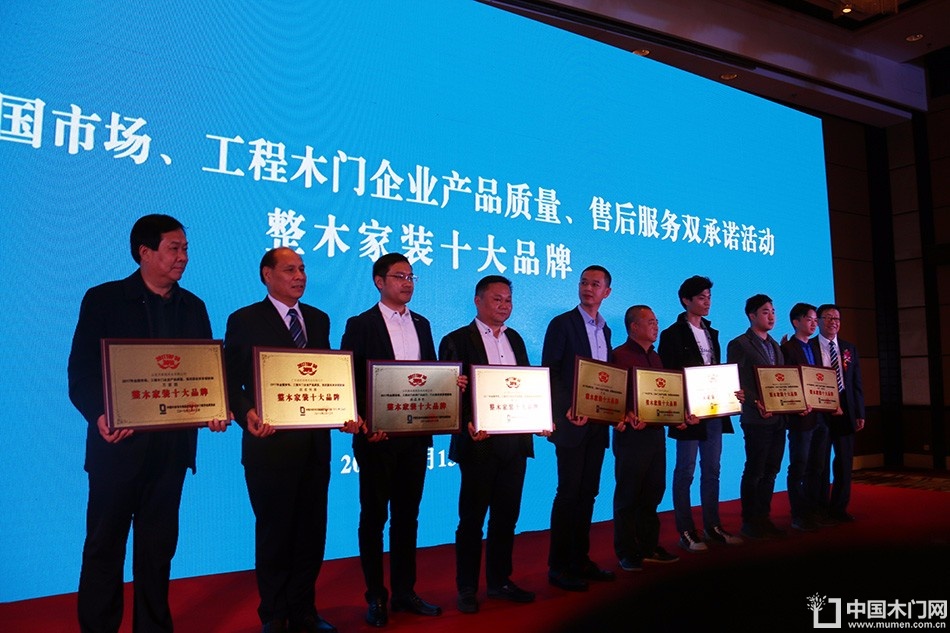 2017年全国市场、工程木门企业产品质量、售后服务双承诺活动