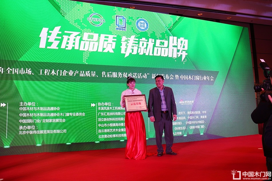 2017年全国市场、工程木门企业产品质量、售后服务双承诺活动