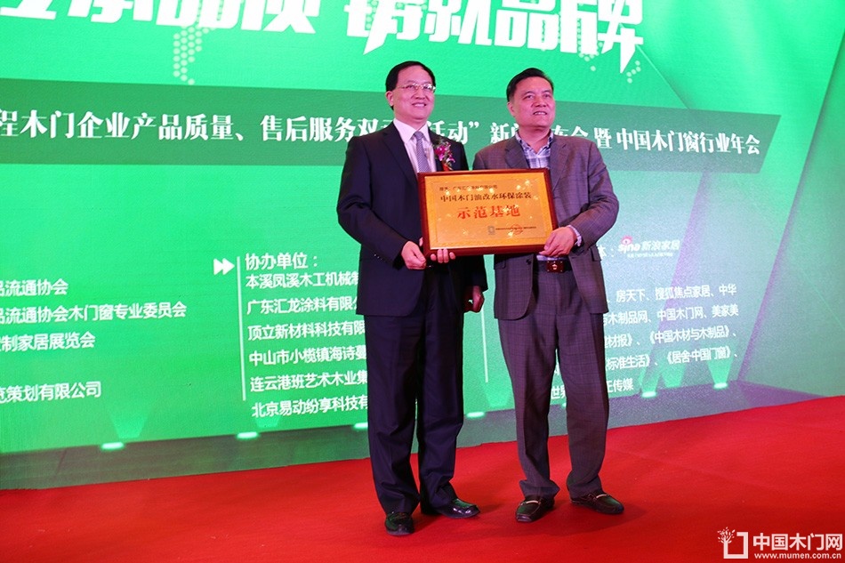 2017年全国市场、工程木门企业产品质量、售后服务双承诺活动