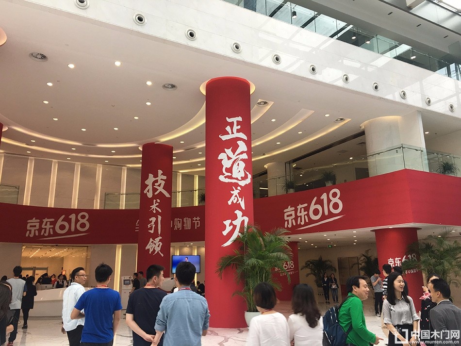2017京东6.18