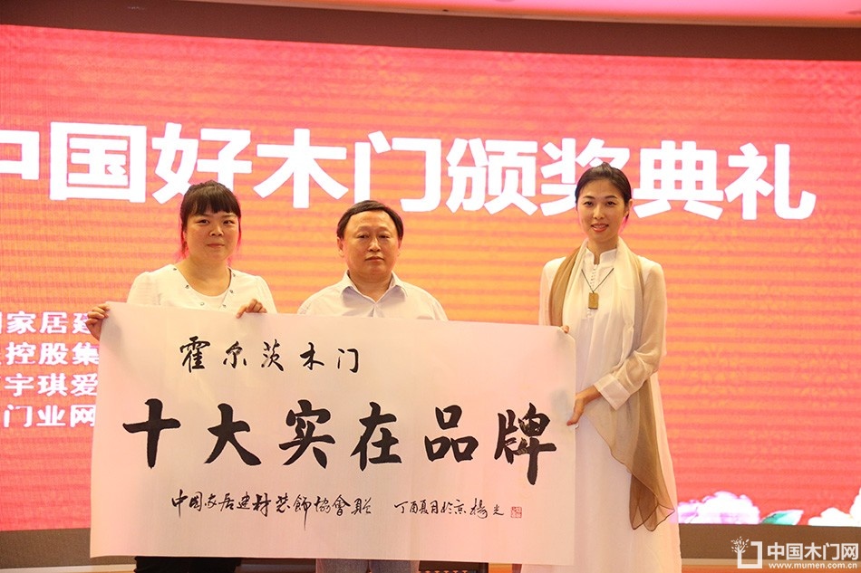 2017中国好木门