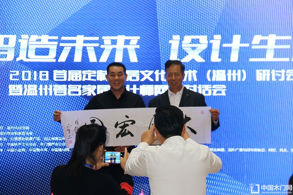 智造未来 设计生活研讨会