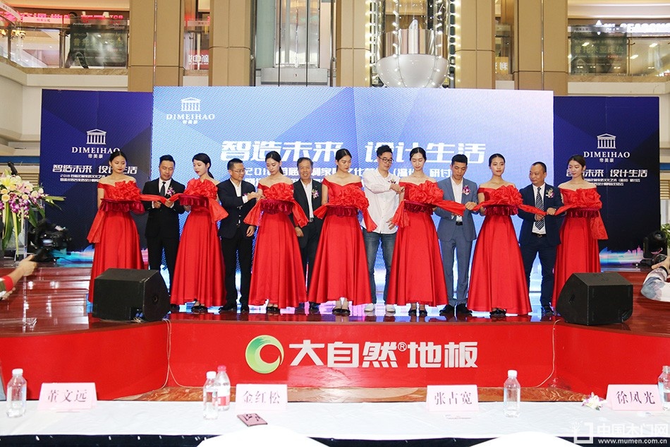 智造未来 设计生活研讨会