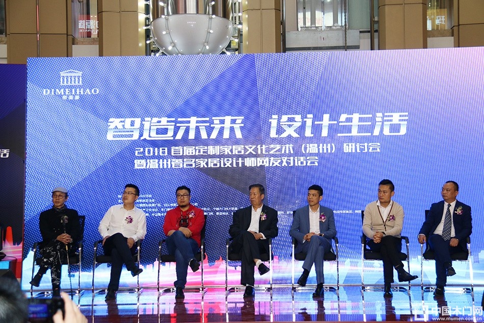 智造未来 设计生活研讨会
