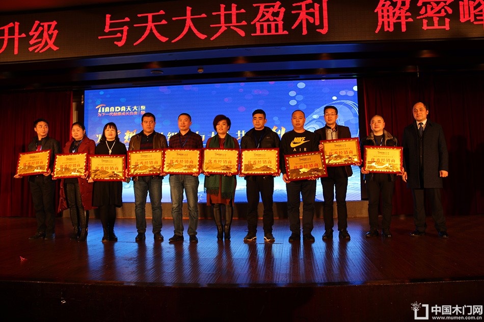 天大年会：2018新盈利模式解密财富峰会