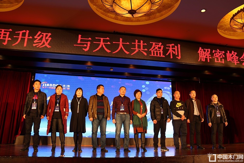 天大年会：2018新盈利模式解密财富峰会