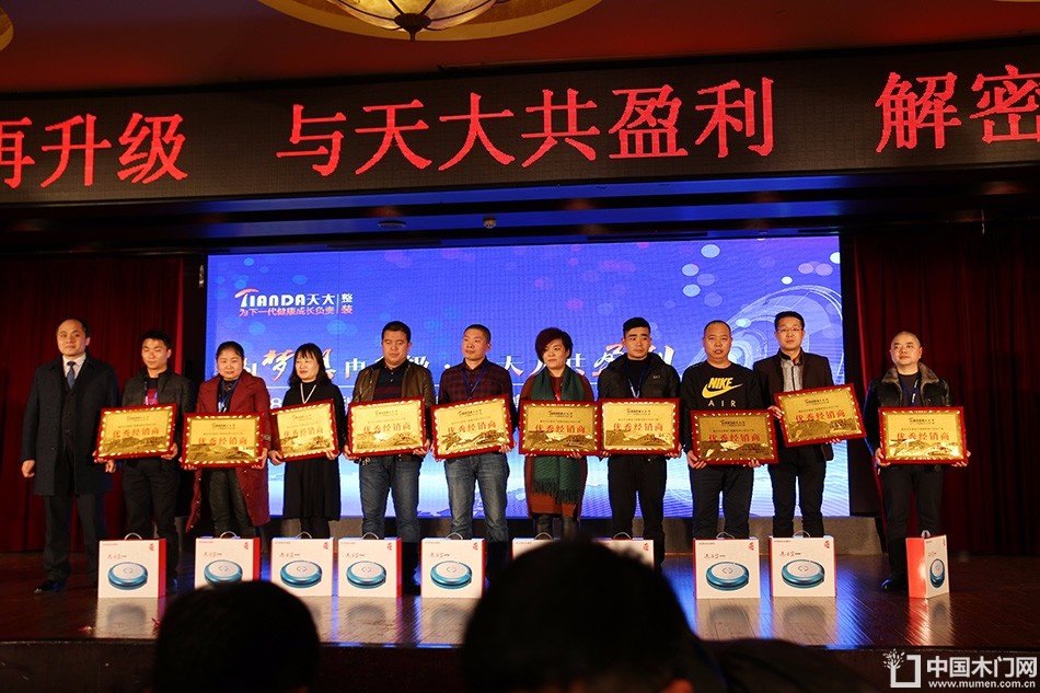 天大年会：2018新盈利模式解密财富峰会
