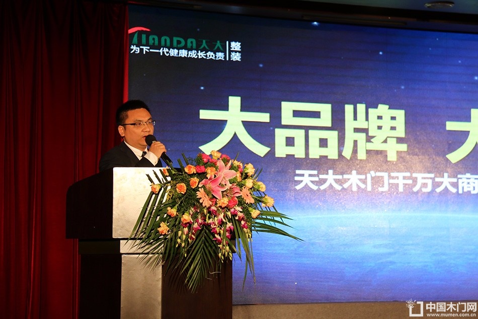 天大年会：2018新盈利模式解密财富峰会