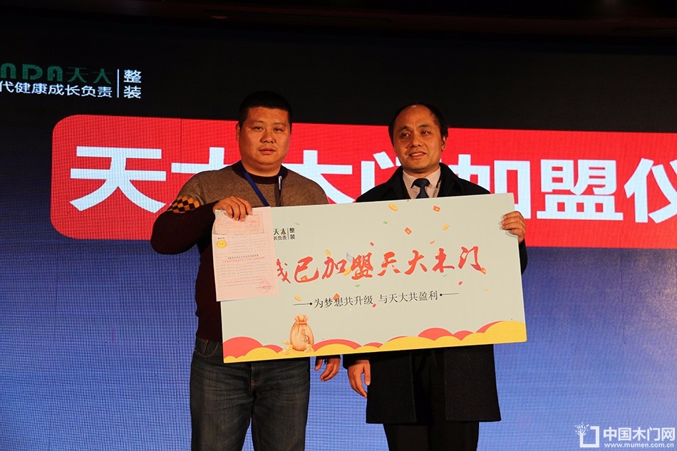 天大年会：2018新盈利模式解密财富峰会