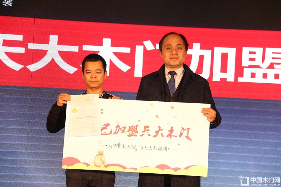 天大年会：2018新盈利模式解密财富峰会