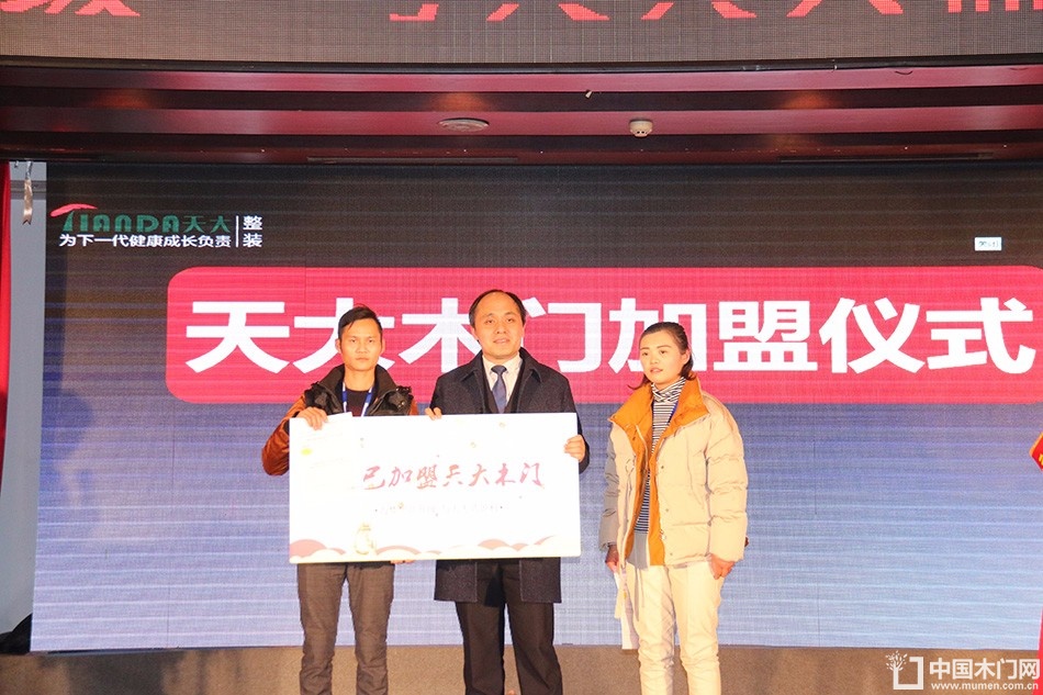 天大年会：2018新盈利模式解密财富峰会