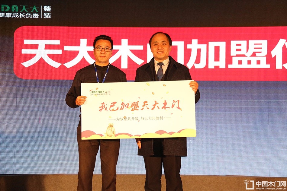 天大年会：2018新盈利模式解密财富峰会