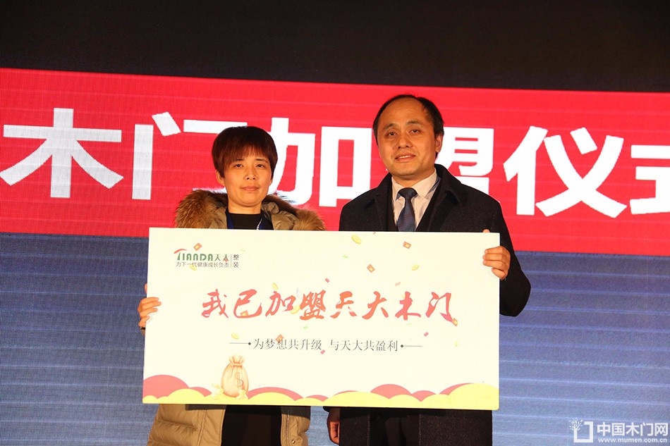 天大年会：2018新盈利模式解密财富峰会
