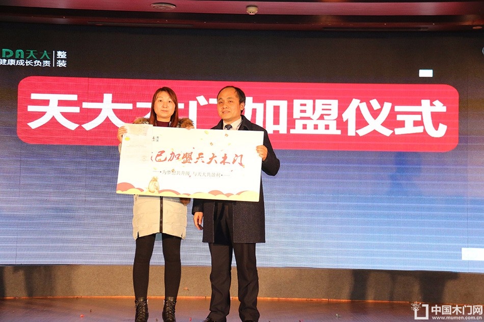 天大年会：2018新盈利模式解密财富峰会