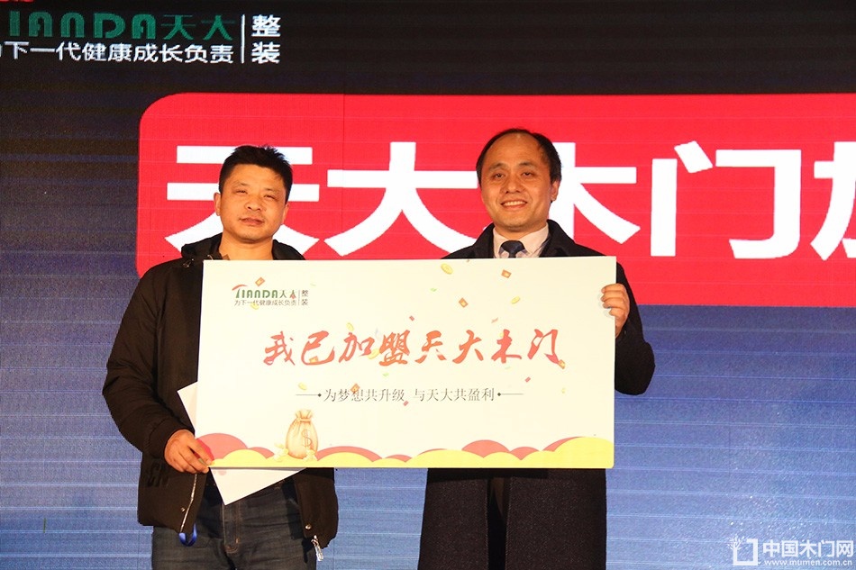 天大年会：2018新盈利模式解密财富峰会