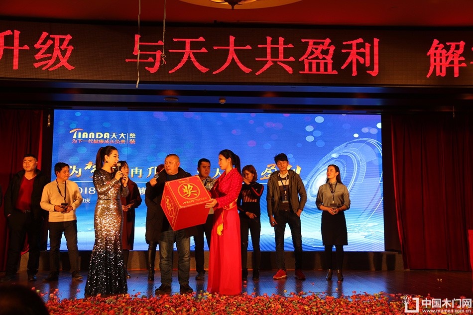 天大年会：2018新盈利模式解密财富峰会