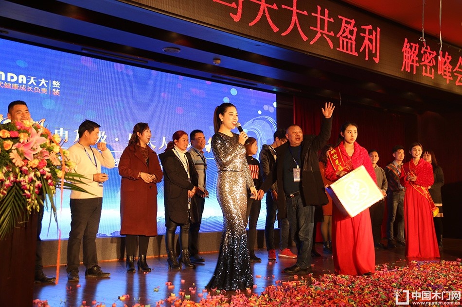 天大年会：2018新盈利模式解密财富峰会