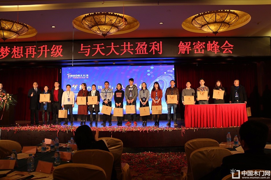 天大年会：2018新盈利模式解密财富峰会