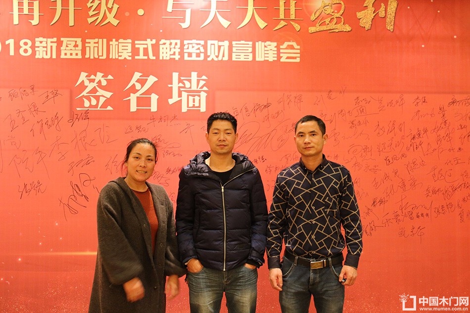 天大年会：2018新盈利模式解密财富峰会