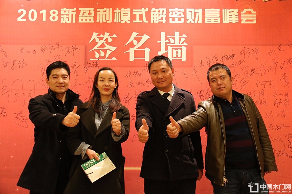 天大年会：2018新盈利模式解密财富峰会