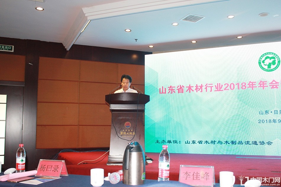 2018山东木材与木制品年会