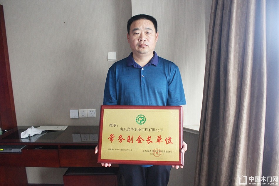 2018山东木材与木制品年会