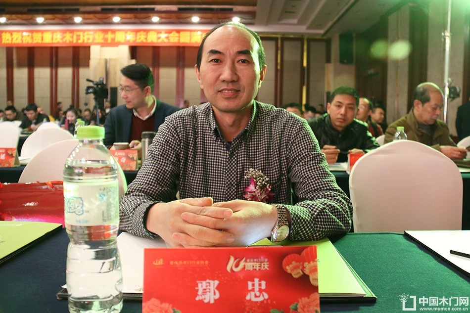 2017重庆木门协会十周年