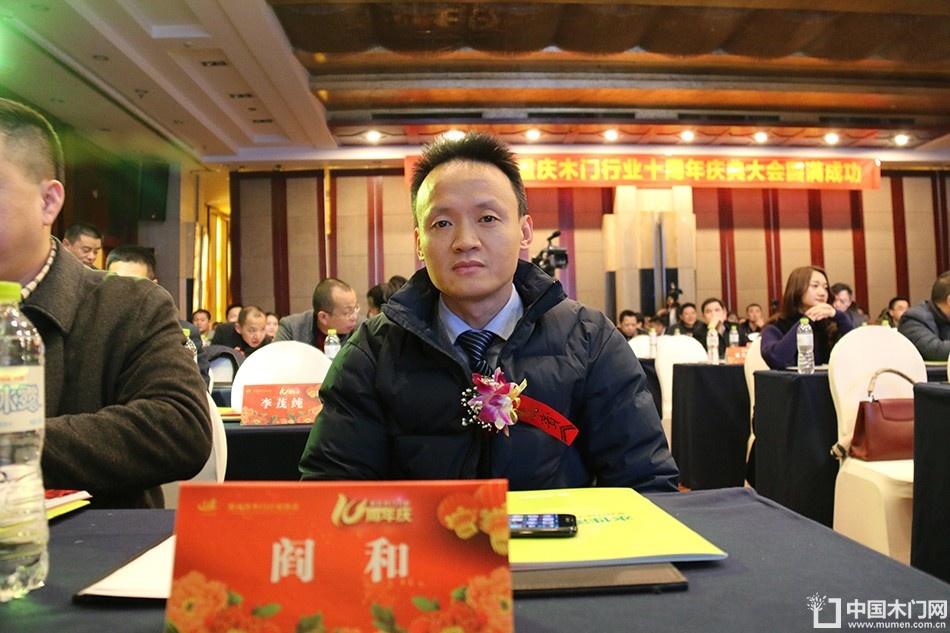 2017重庆木门协会十周年