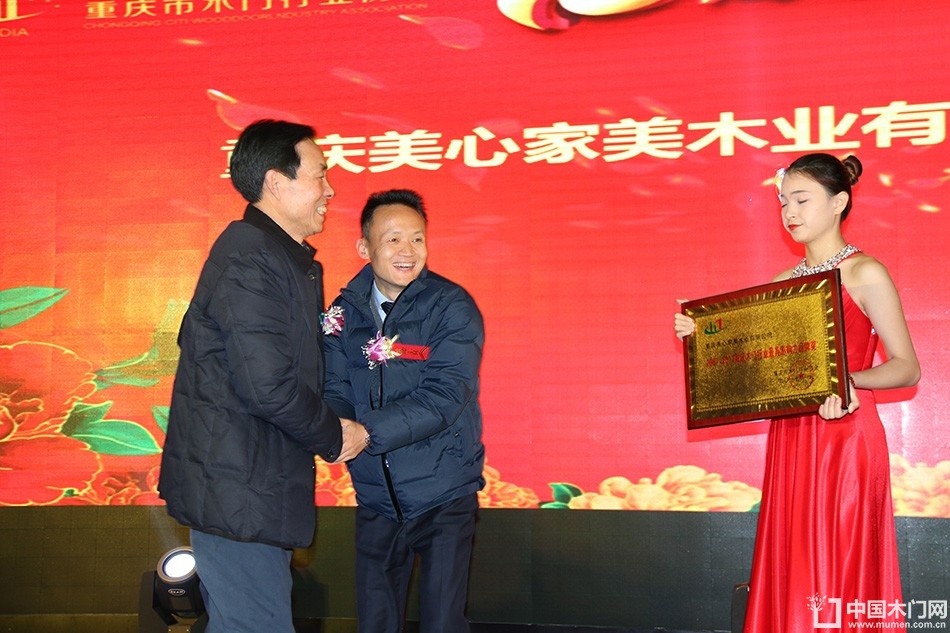 2017重庆木门协会十周年