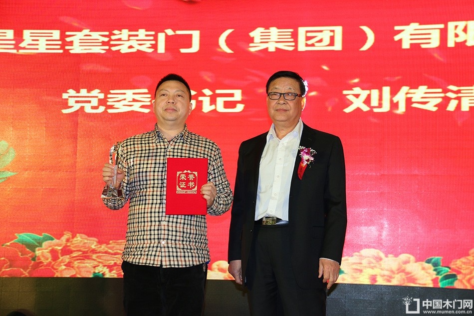2017重庆木门协会十周年